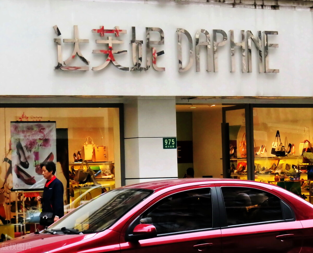 鞋业巨头达芙妮,女鞋达芙妮陷关店困局