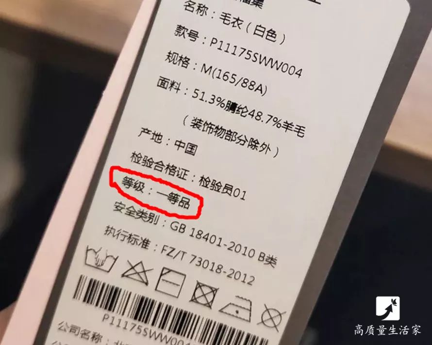 买衣服别只看价钱，吊牌里面还藏着这些秘密……