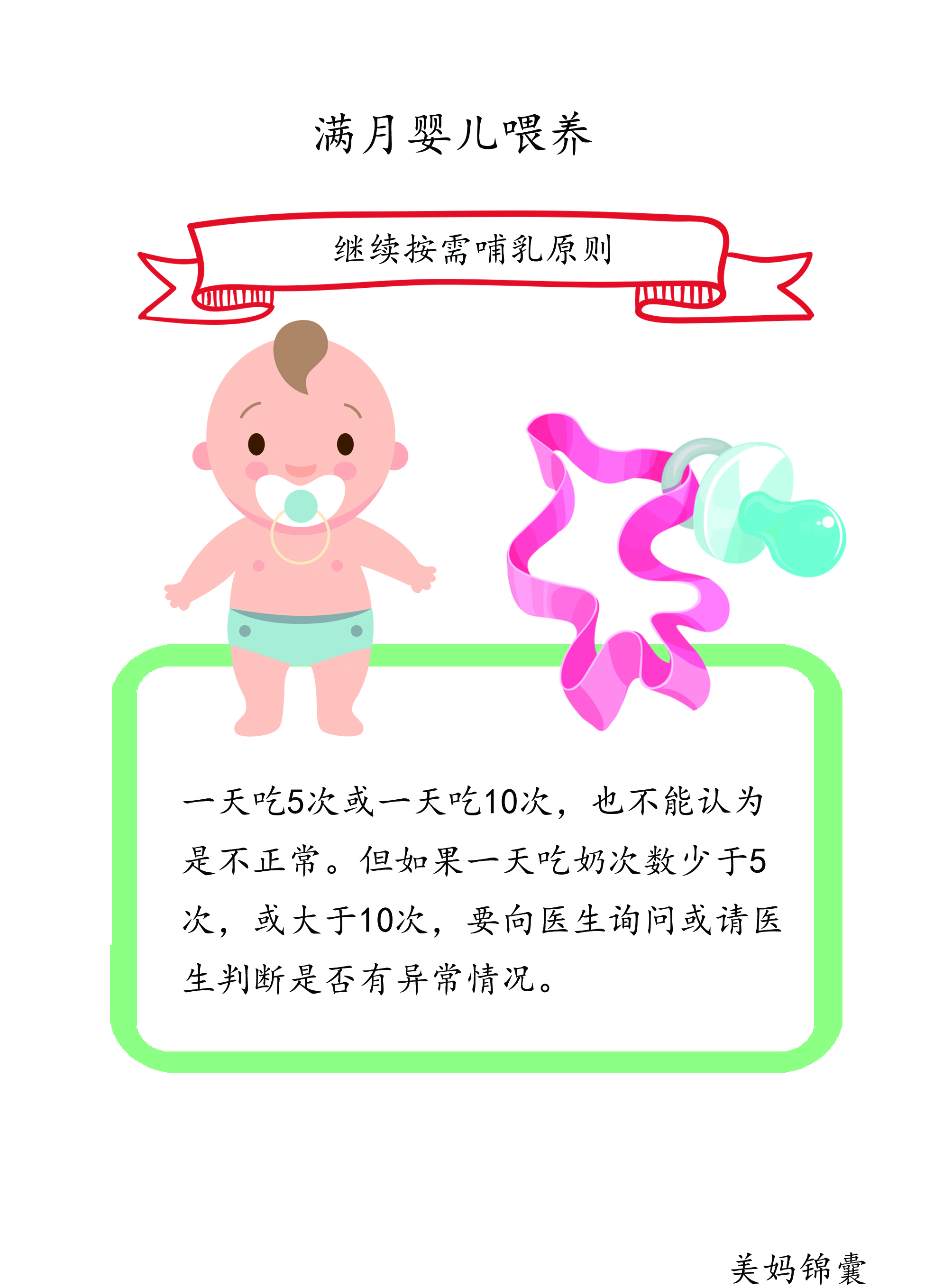 新生儿喂奶的正确姿势剖腹产,新生儿喂奶的正确姿势剖宫产