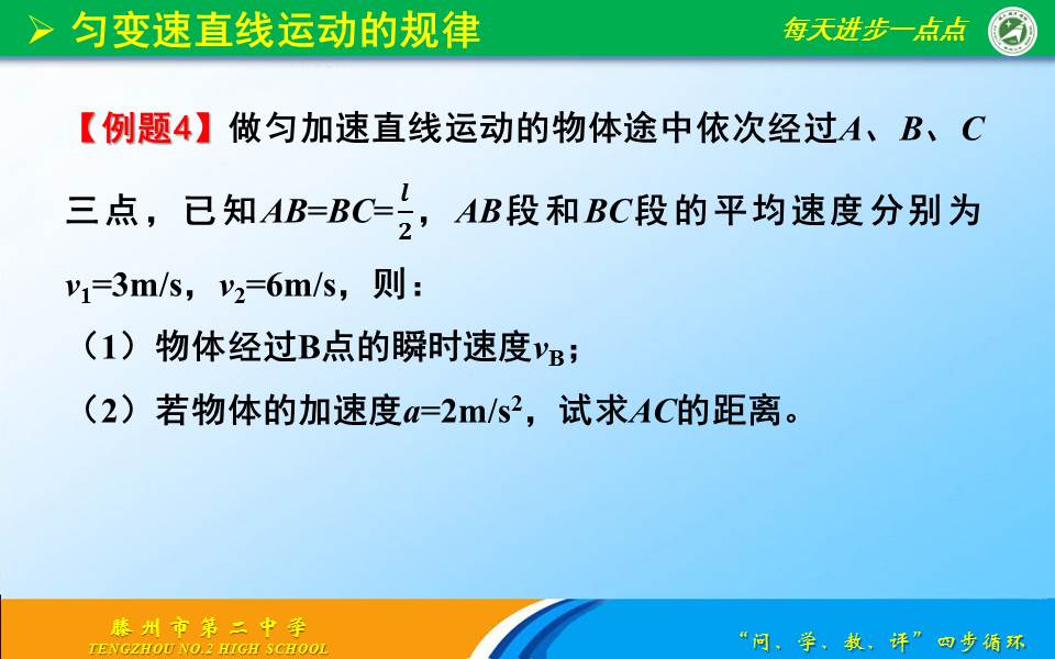 高一物理匀变速直线运动做题技巧,高三物理一轮复习机械能守恒定律