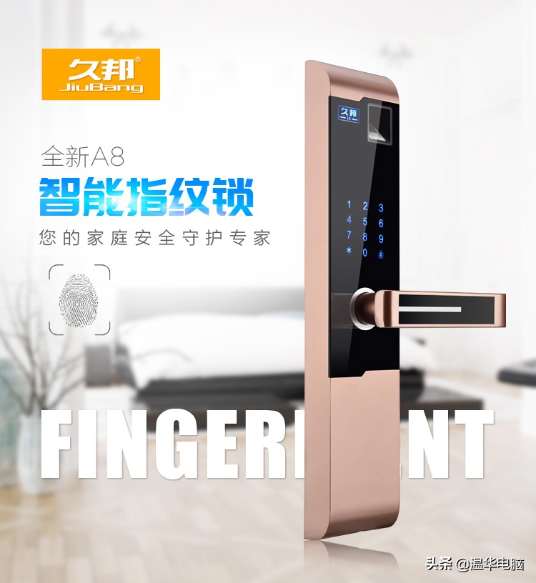 久邦智能锁组合开锁,久邦智能锁微信开锁