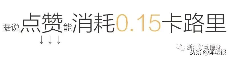 维秘又来了！别光顾着羡慕，双11健身清单已给你列好！