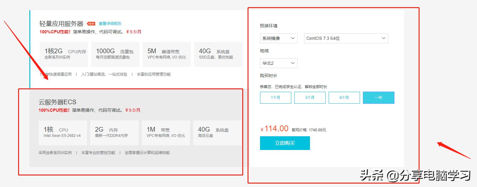 学生怎么申请阿里云的云服务器,阿里云企业认证免费领取服务器