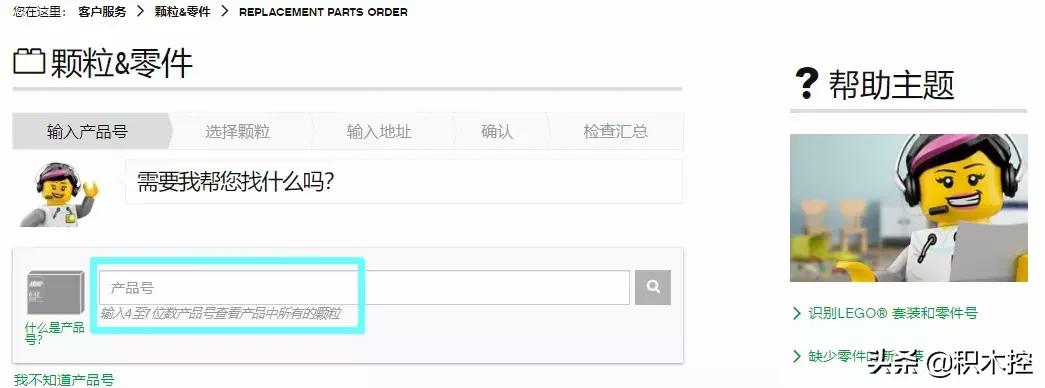 如何搜寻乐高官网和补件,新买乐高