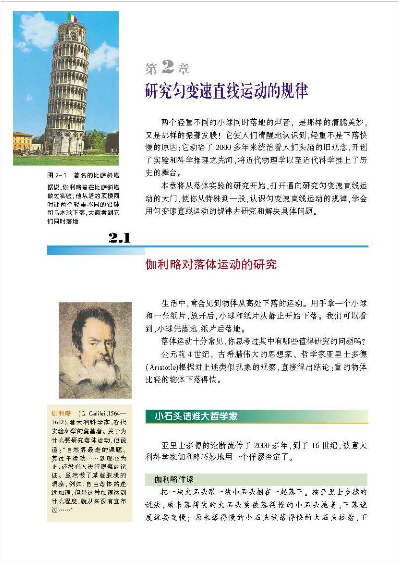 沪科版高中物理新教材,沪科版高中物理课本