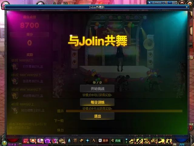 dnfjolin热舞趴,dnfjolin热舞攻略