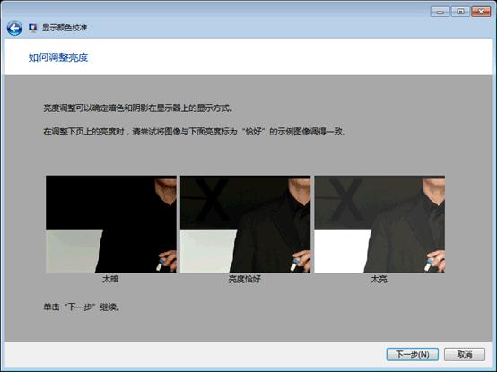 IT技巧分享12：通过显示校准保护你的眼睛