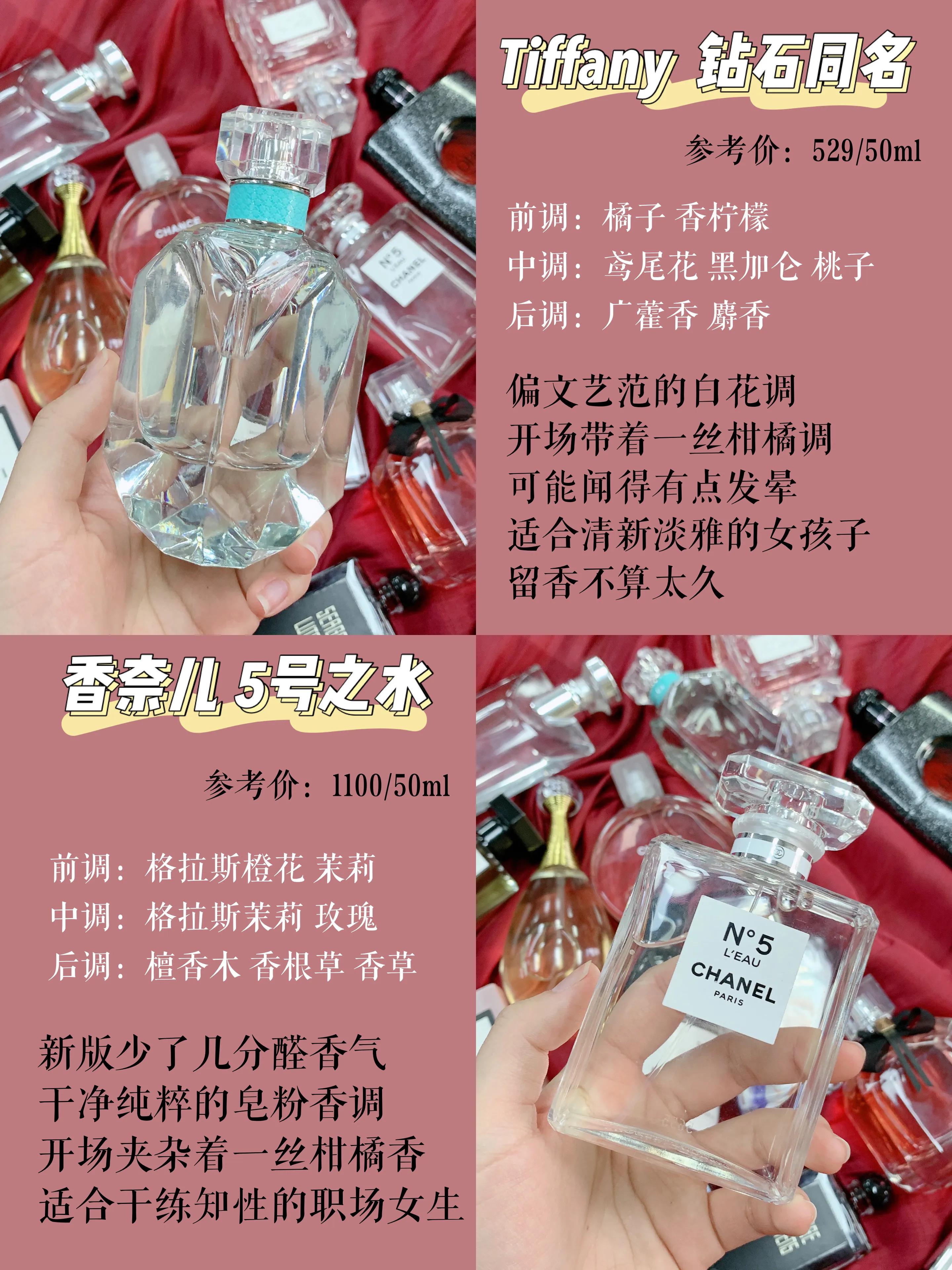 行走的荷尔蒙香水让女生爱不释手,行走的荷尔蒙香水10大排行榜