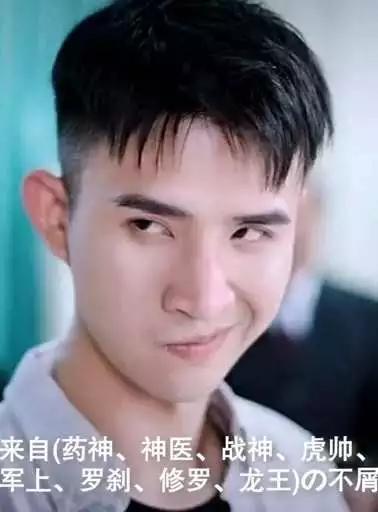 我们采访了歪嘴战神本人，并问了他当赘婿到底是什么感受