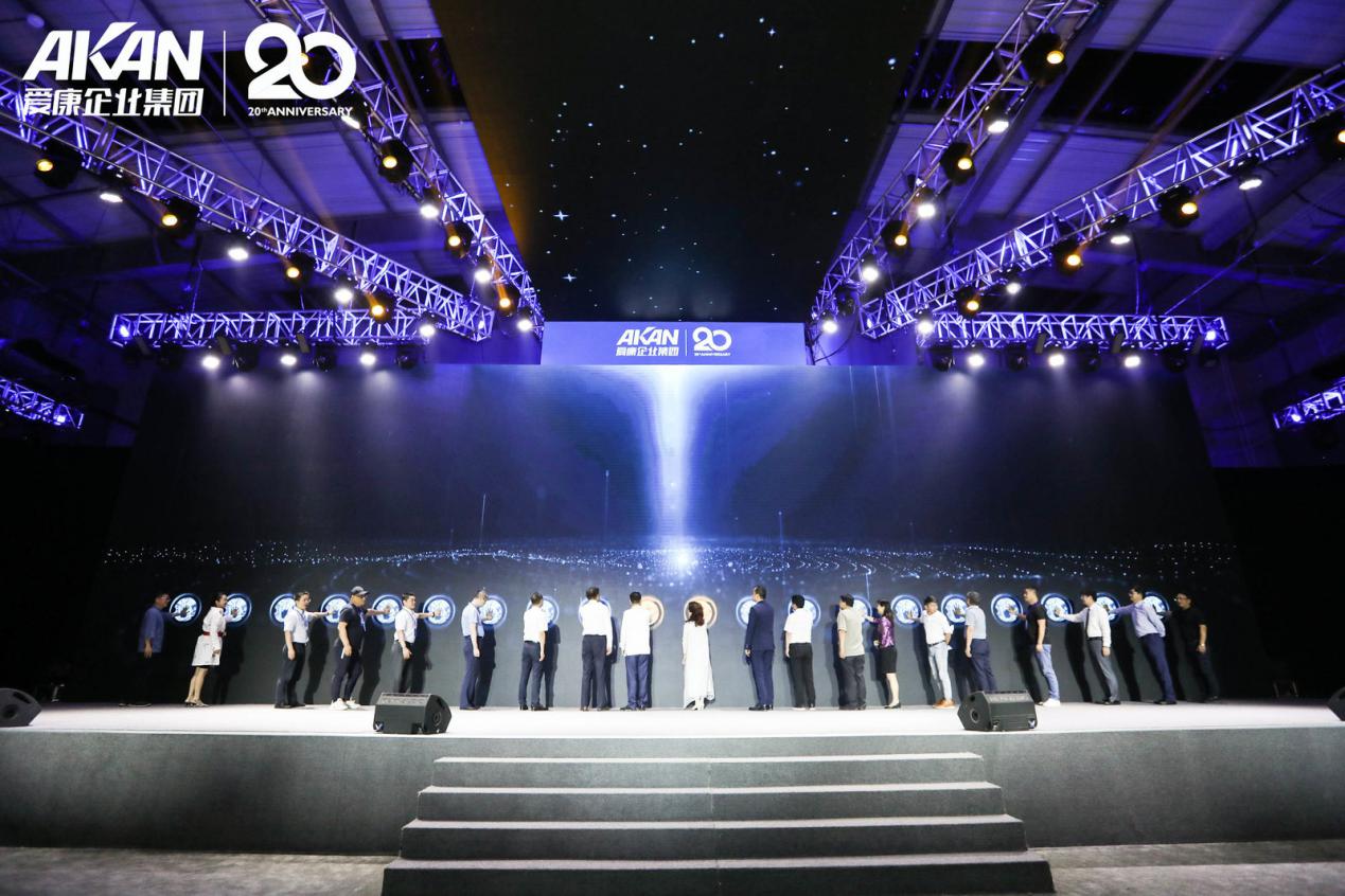 爱康集团成立16周年,同心同行与时俱进演绎荣耀时刻