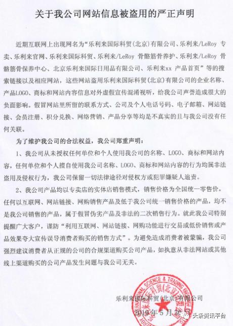 乐利来是合法直销吗,乐利来是正规直销吗