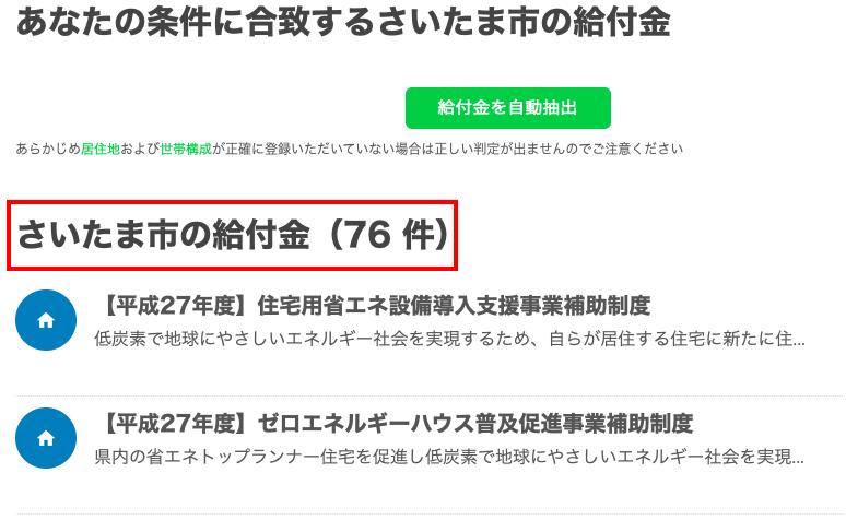 日本奖金发几个月,日本政府发放5万补助多久到账
