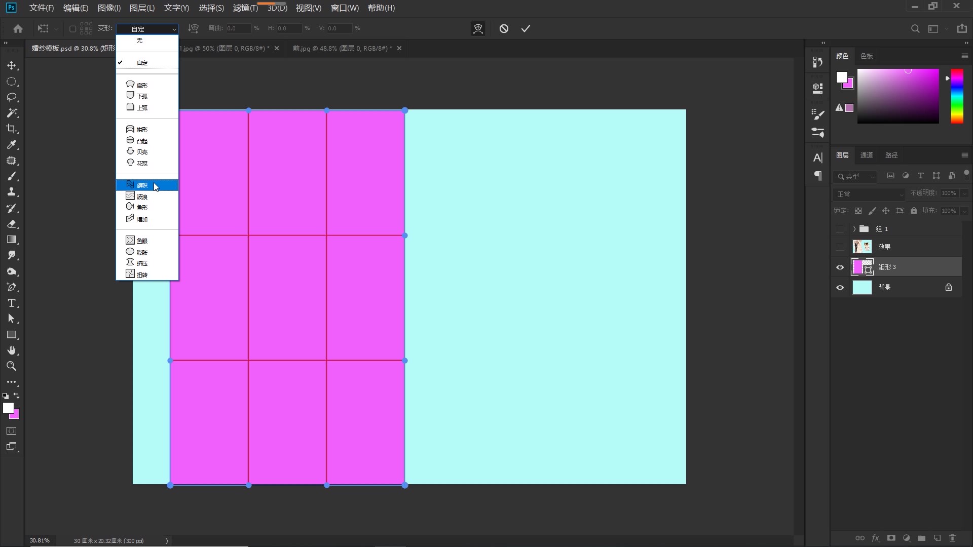 ps婚纱照相册,PS教程婚纱照处理技巧