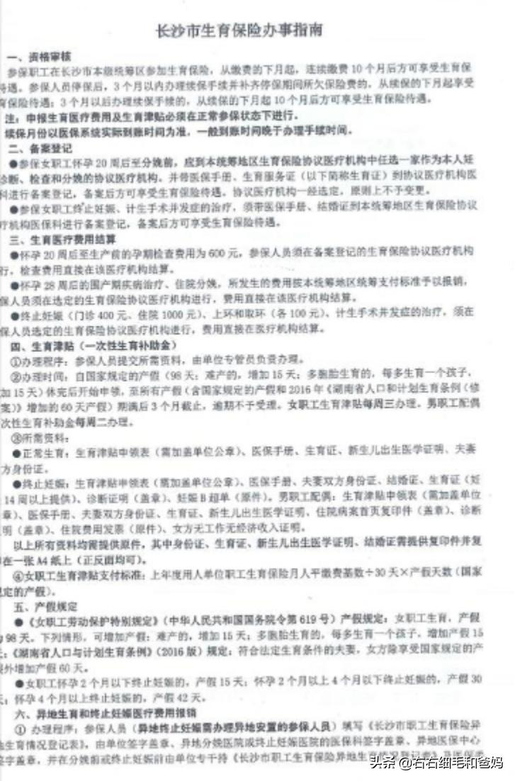 从几周开始准备待产用品,待产用品明细表