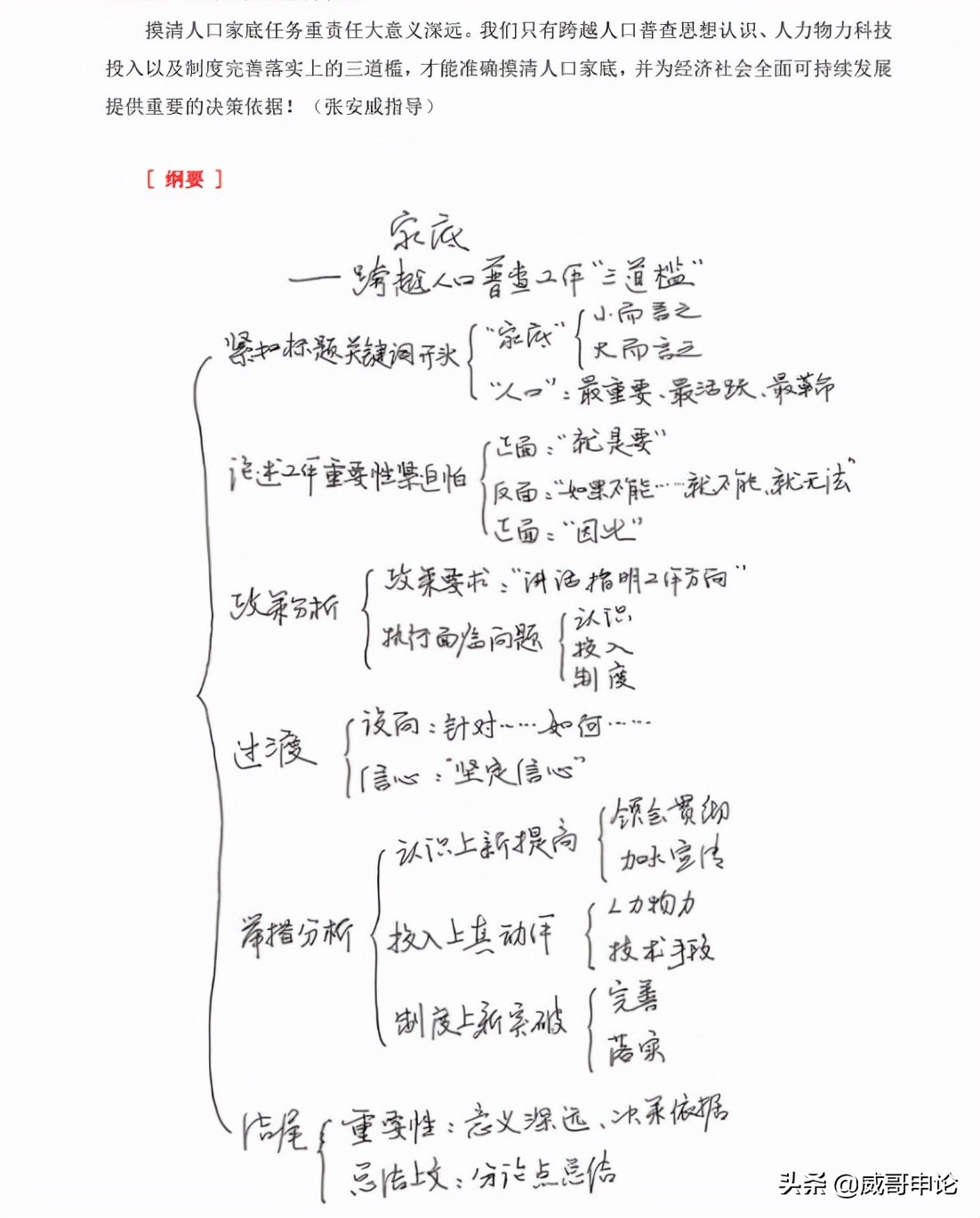 2019国考申论优秀范文3篇,国考申论范文30篇背诵