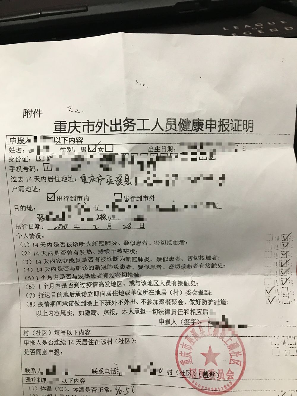 重庆办理健康证需要身份证原件吗,重庆健康证明在哪里办理