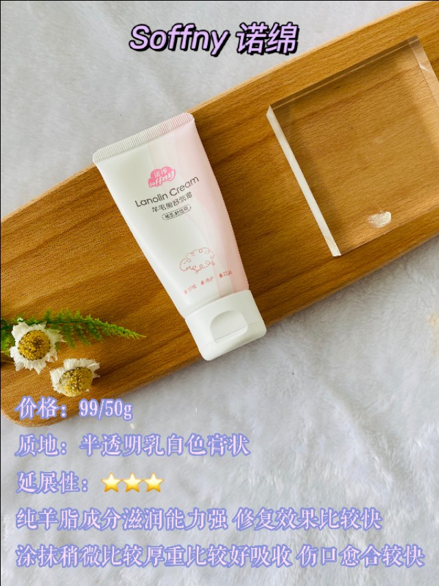 乳头霜分享/产后这样护理再也没有母乳痛了！