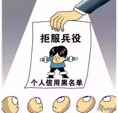 拒服兵役会面临什么样的后果,拒服兵役的后果无法承受