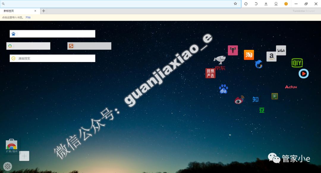 星愿浏览器手机版,星愿浏览器设计师专用