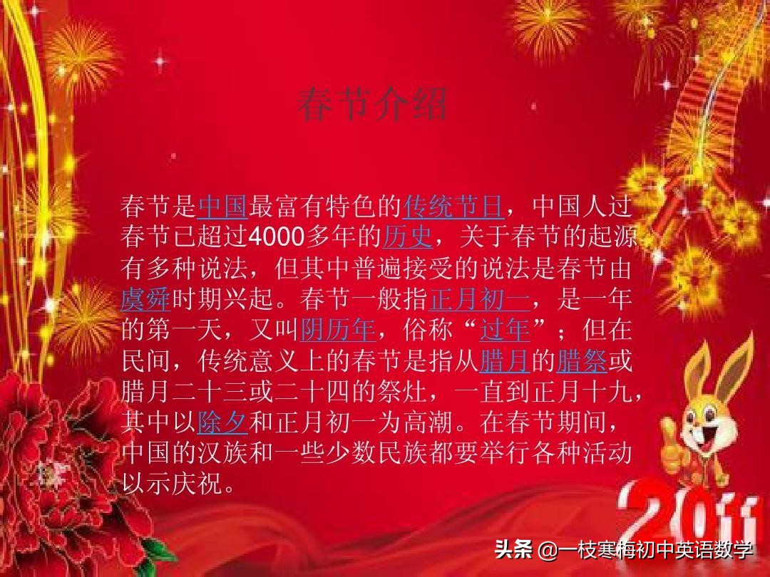 中西方节日英文视频,中西方新年节日普及