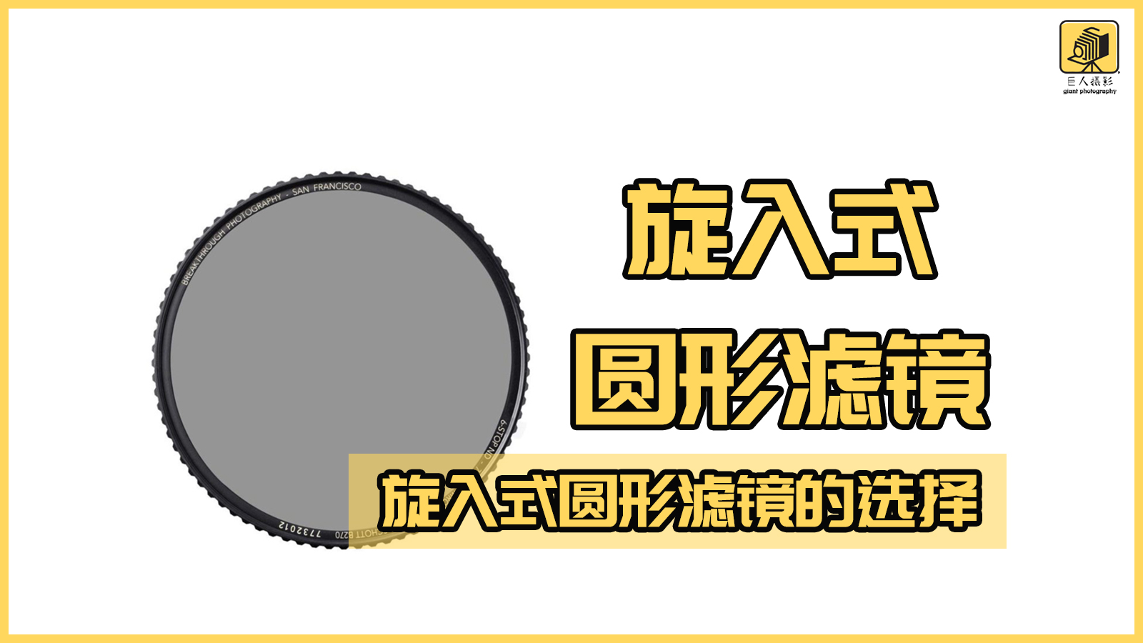 无滤镜就是最好的滤镜,一分钟带你了解滤镜