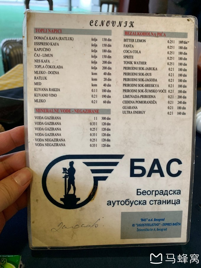 塞尔维亚游记,难忘的欧洲之旅