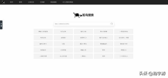 资源搜索网站软件,全网影视资源搜索网站