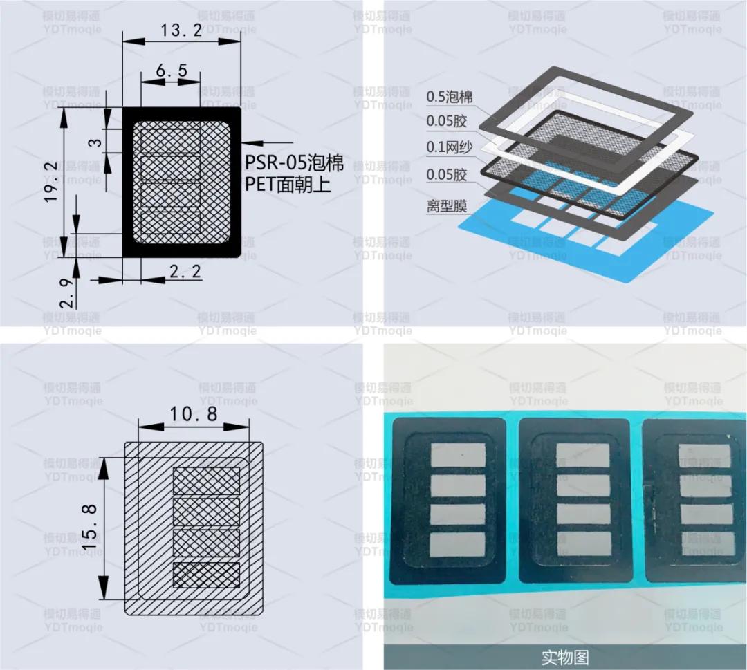 泡棉口字胶模切工艺,吸音棉模切工艺单