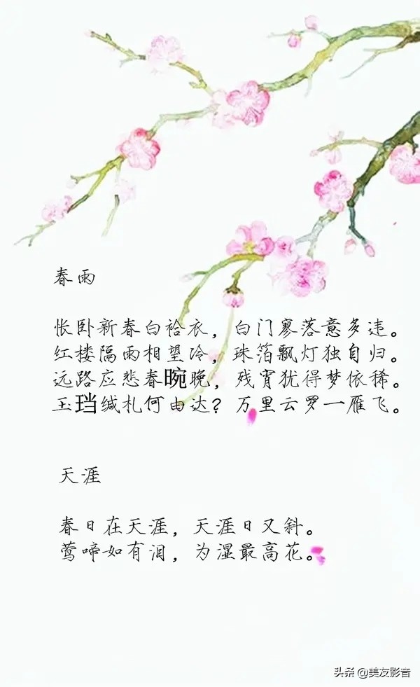 留枯荷听雨声李商隐,李商隐的诗枯荷听雨声