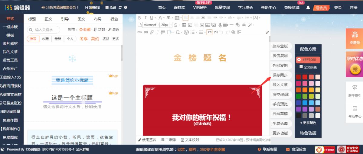 公众号新手必备文章素材,公众号里面的视频素材提取