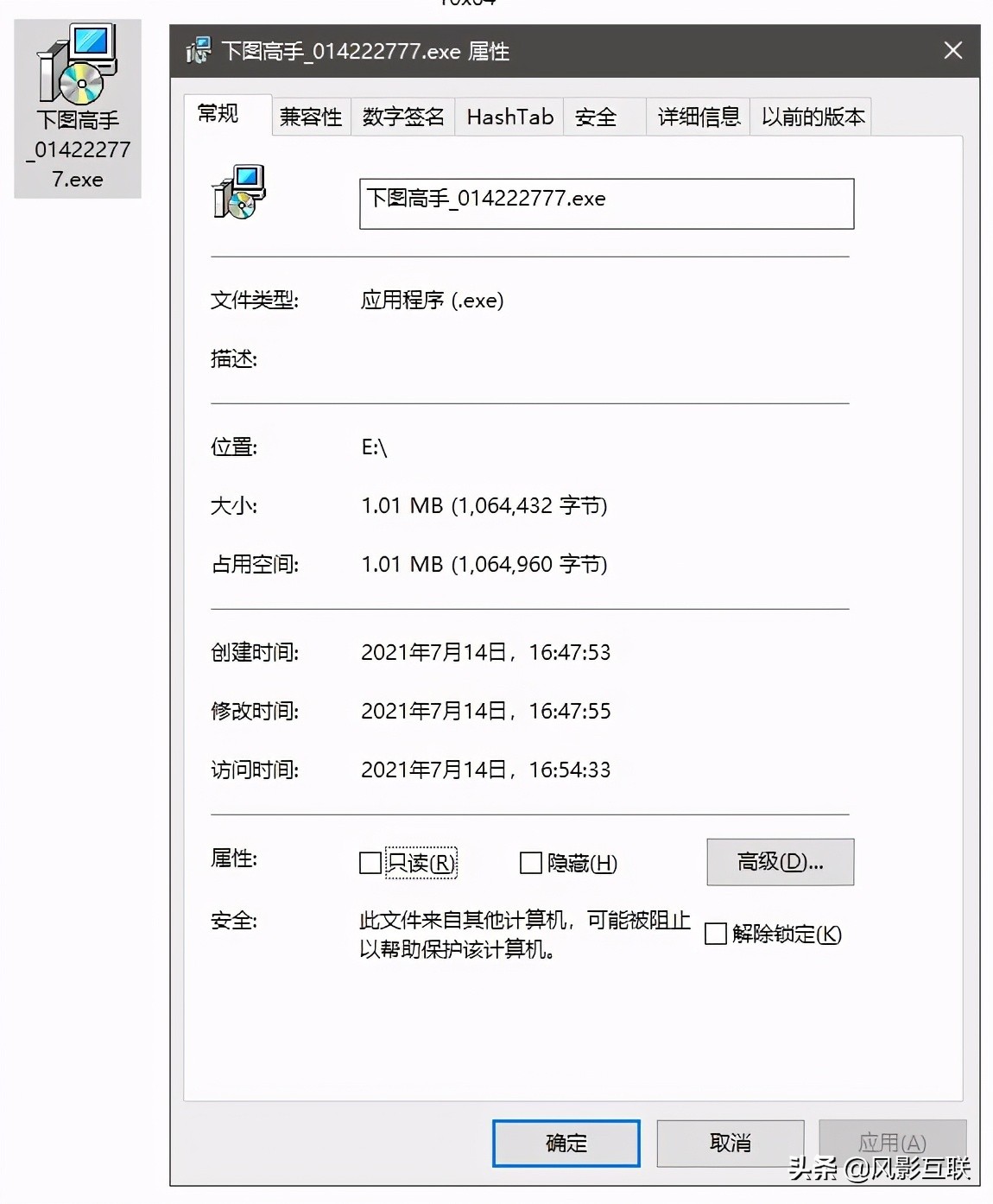彻底防止流氓软件安装的方法,远离流氓软件