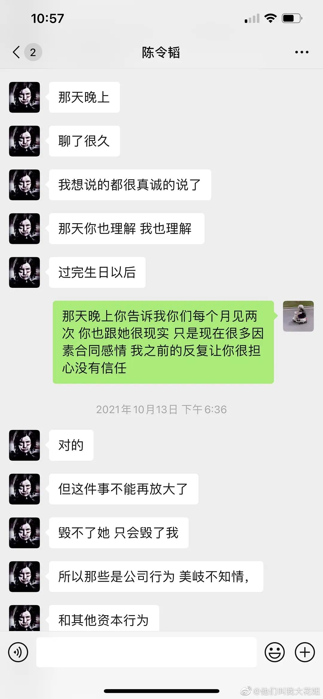 孟美岐聊天记录曝爱情故事,孟美岐跟男明星聊天记录曝光