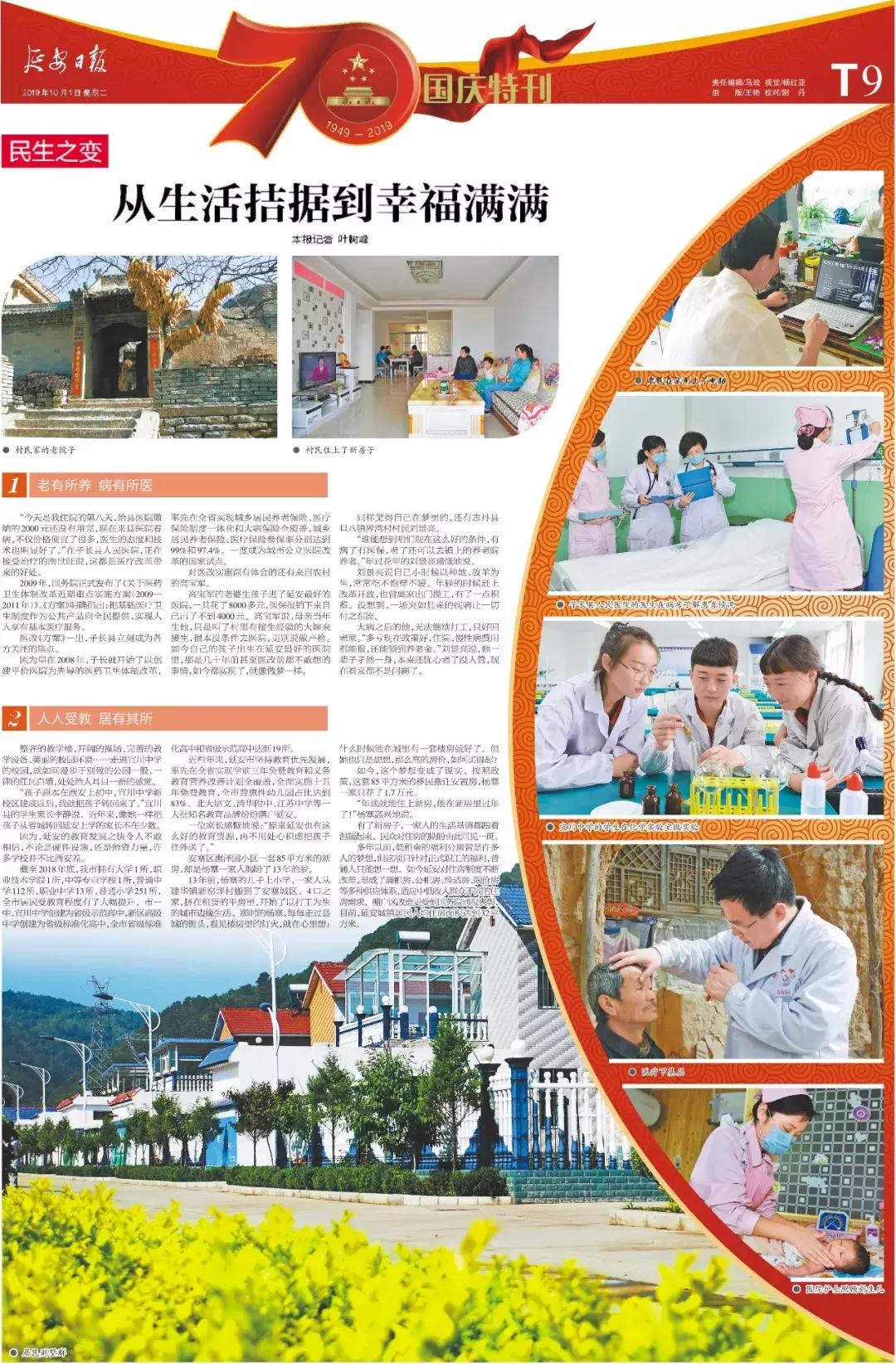 延安70年数字看变化,延安这十年的变化