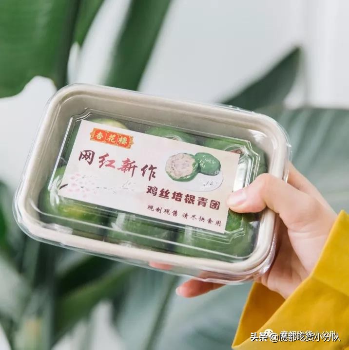 吃了十个青团,吃了4个青团