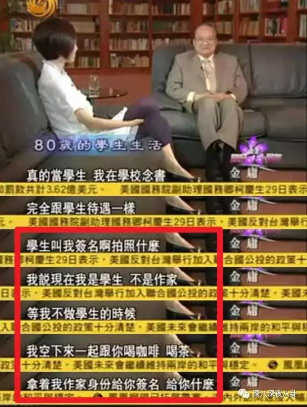 曾经被学校开除,金庸被哪个学校开除的