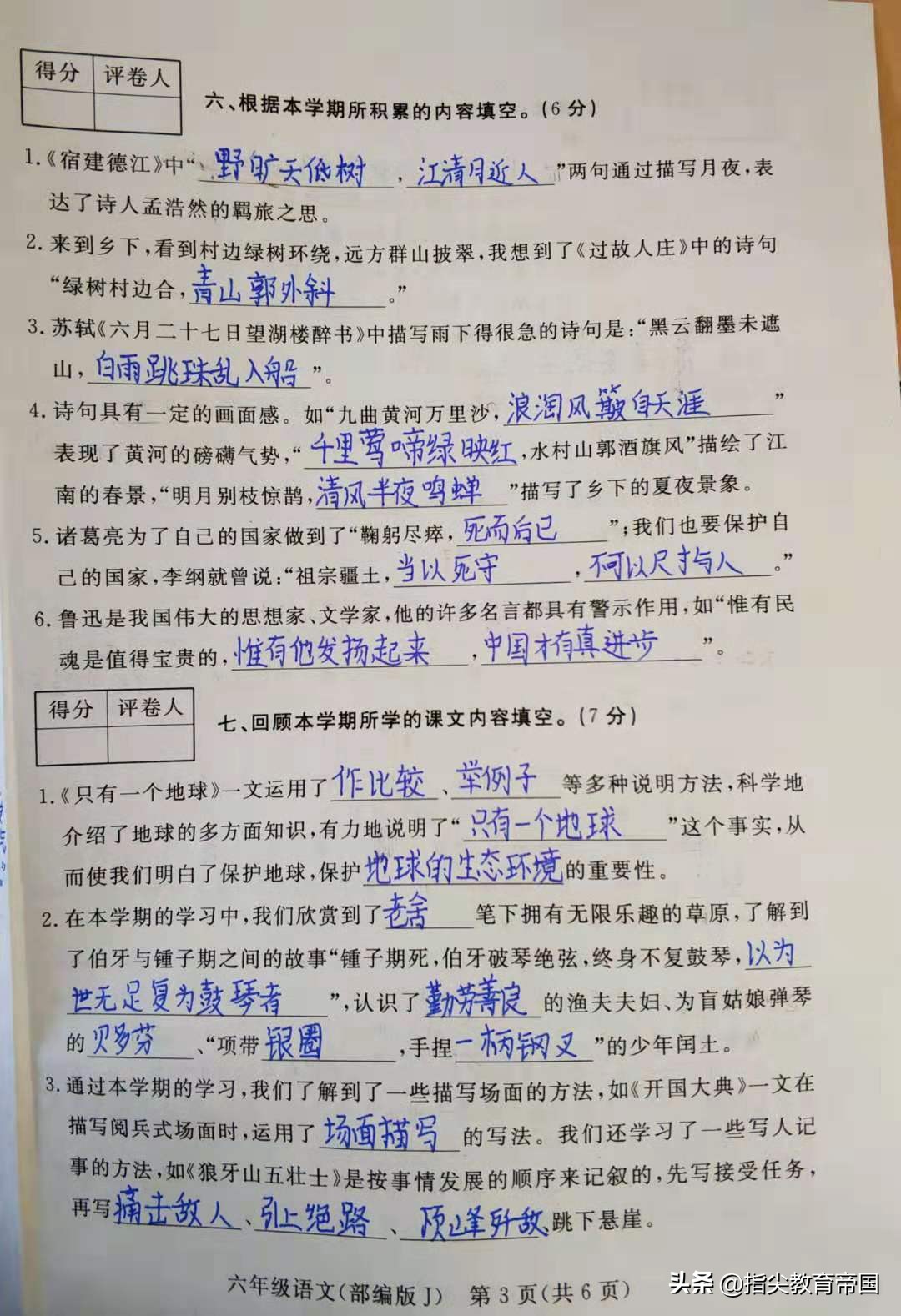 2022年六年级语文阅读理解期末,六年级语文阅读理解题型