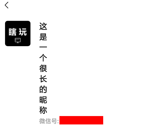 微信昵称最新教程,微信昵称花式教程