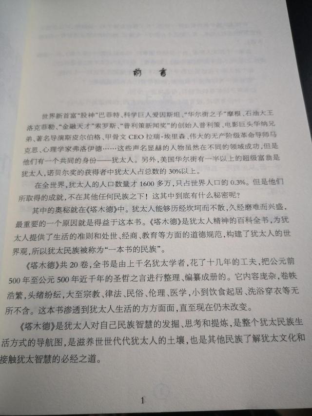 犹太人的赚钱智慧48条经商法则,狼道犹太人的经商智慧与处世思考