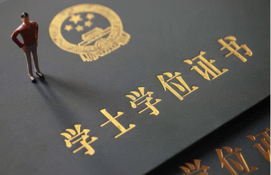 成人本科学历有学位吗,学位重要还是学历重要