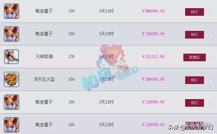 梦幻西游珍宝阁卖号,梦幻西游珍宝宝宝