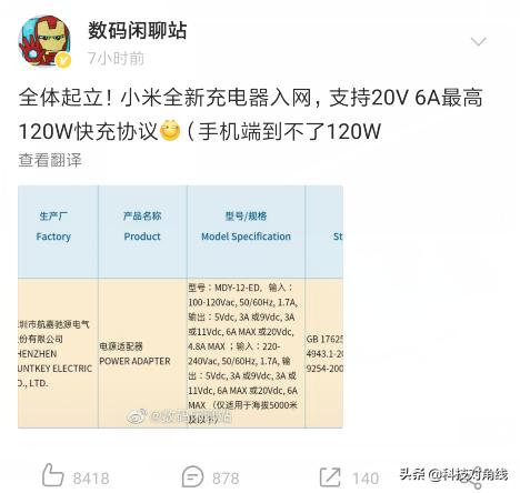 mix4120w快充,小米mix4比较华为mate40