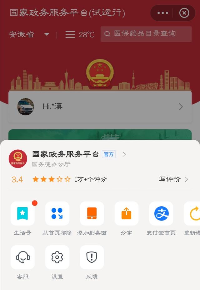 微信支付宝快捷支付放到桌面,苹果怎么把支付宝扫一扫放桌面