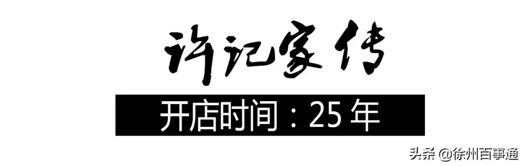 徐州美食攻略100元,徐州必吃的十大特色美食老店