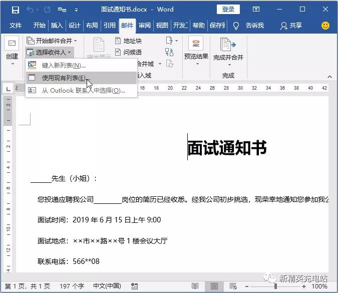 word邮件合并如何生成多个文档,邮件合并word快速生成多个文件