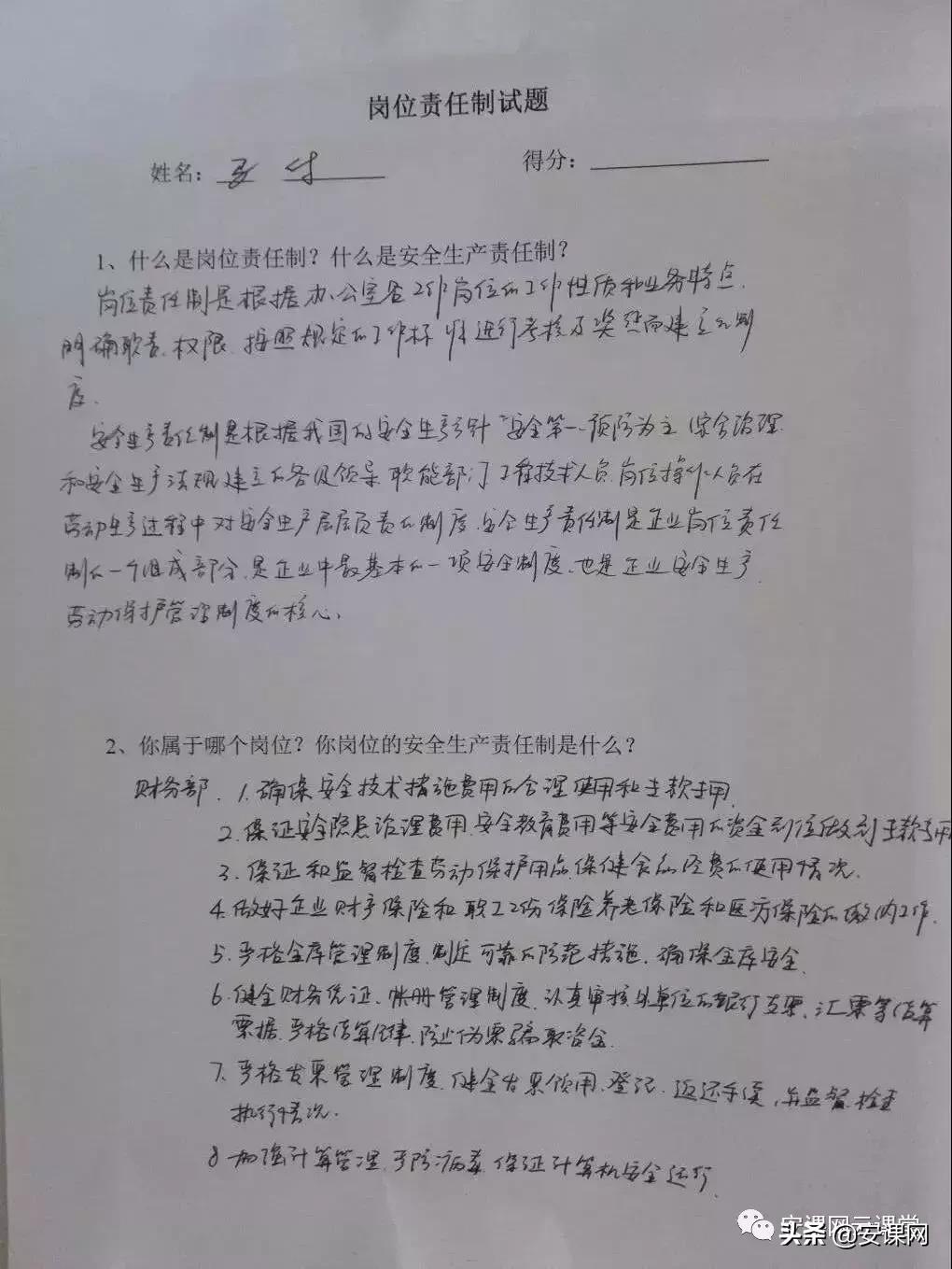 安全生产作假资料会有什么处罚,安全生产培训作假怎么举报