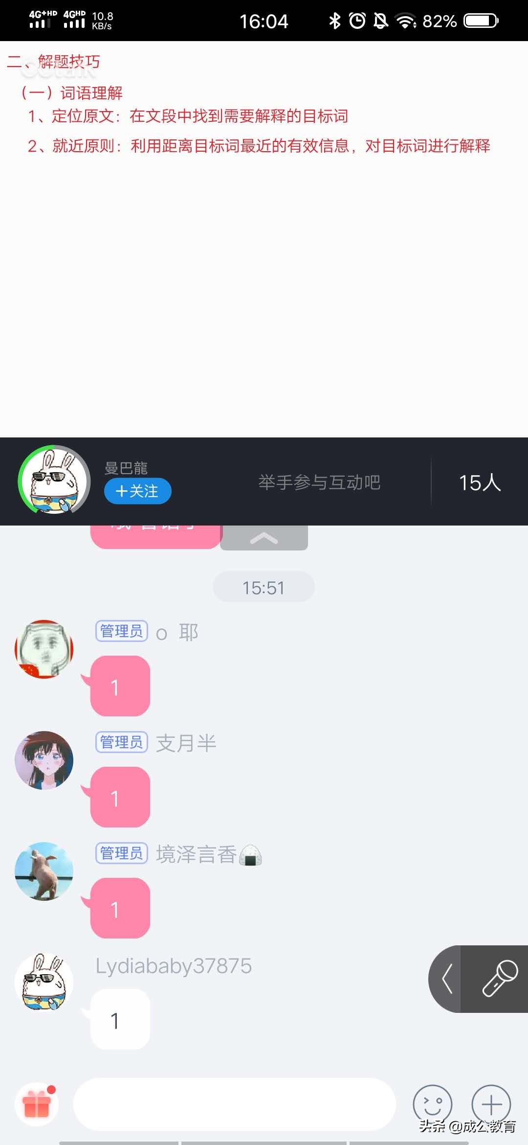 成公教育公考培训,线下课上不了培训机构怎么挣钱