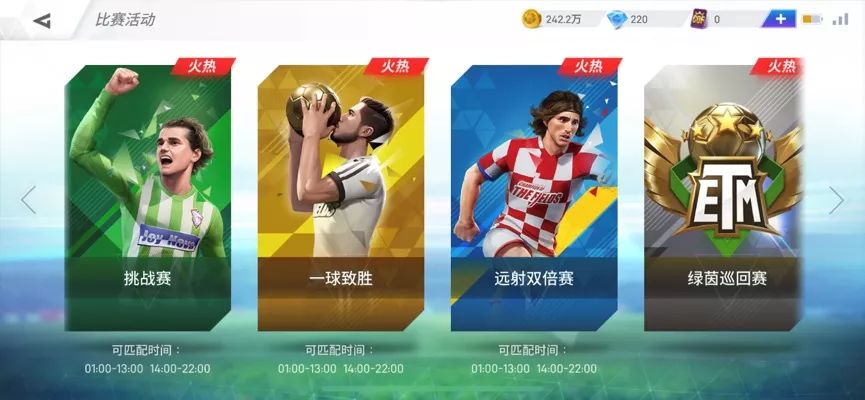 国产足球手游,最好的国产足球手游