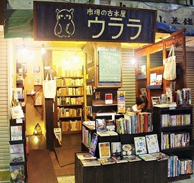 冲绳的饮食文化,冲绳牧志海鲜市场