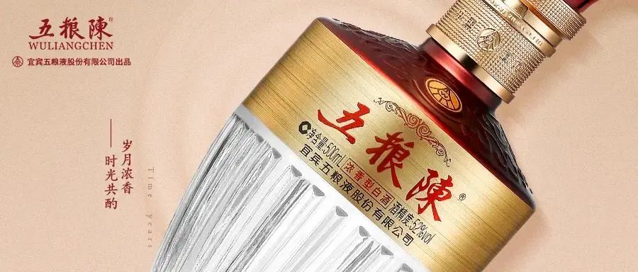 剑指中高端“超级品牌”，五粮陈名门之秀