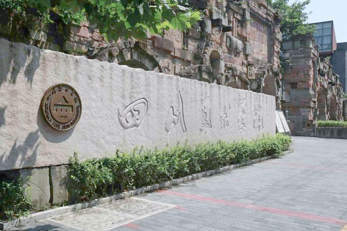 九大美院院校排名,九大美院最难考的专业